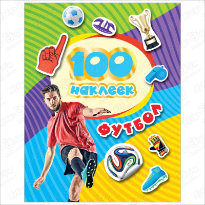 раскраска с наклейками футбол Альбом с наклейками Футбол 100шт