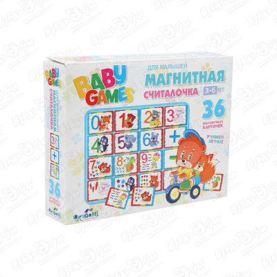 Считалочка магнитная для малышей с 3-6лет 36карточек игра для малышей чемоданчик считалочка