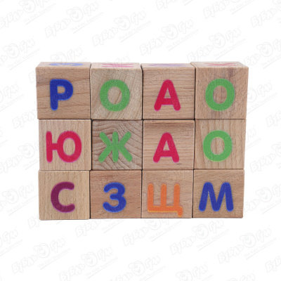 Кубики Цветные буквы деревянные 12шт