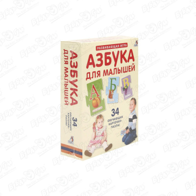 Карточки-пазлы Азбука для малышей набор карточек робинс пазлы азбука для малышей 35 шт