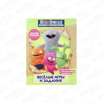 Книга с наклейками Uglydolls Веселые игры и задания веселые игры и задания с кроликом питером