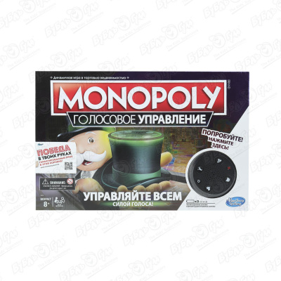 Игра настольная Hasbro Монополия голосовое управление с 8лет настольная игра monopoly голосовое управление