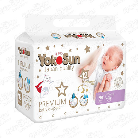 Подгузники YokoSun Premium NB для новорожденных 0-5кг 36шт