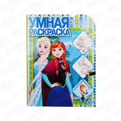 Раскраски Холодное сердце 2 (Frozen 2 coloring pages). Раскраска Холодное сердце 2