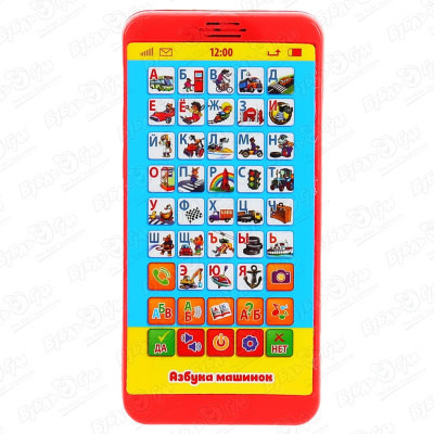 Игрушка-телефон Азбука машинок в стихах интерактивная развивающая игрушка умка обучающий телефон азбука машинок в стихах hx2501 r32 красный