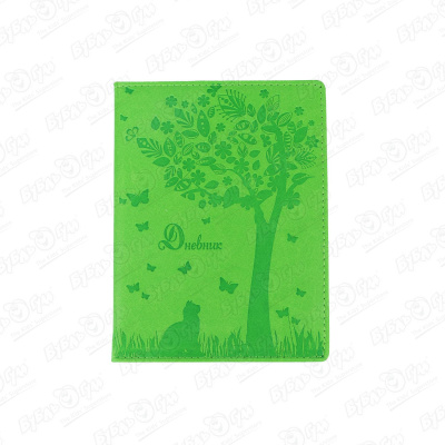 Дневник Котенок под деревом в ассортименте харди т под деревом зеленым или меллстокский хор сельские картины в духе голландской школы