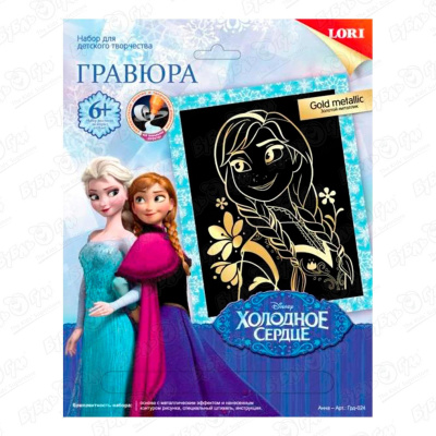 Гравюра Disney Холодное Сердце «Анна» кукла хасбро фигурка холодное сердце 10 см анна e8056