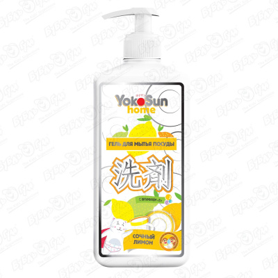гель для мытья посуды yokosun лимон 1 л Гель для мытья посуды YokoSun лимон 1л
