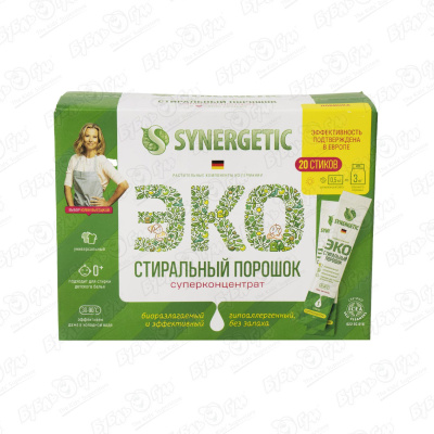 Стиральный порошок Synergetic гипоаллергенный 20 стирок средство стиральный порошок в стиках synergetic 50 стирок 4607971450726