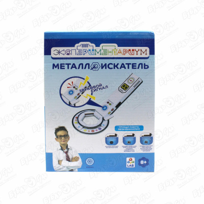 Набор «Экспериментариум: Металлоискатель» научный с 8лет обучающая игрушка 1 toy экспериментариум металлоискатель т14052