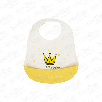 Нагрудник BUBURU Baby CROWN OF KINGS силиконовый