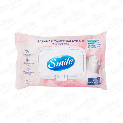 Бумага туалетная влажная Smile для чувствительной кожи 44 шт цена и фото