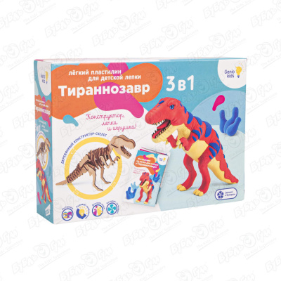 Набор для детской лепки Тираннозавр набор для детской лепки объемная открытка люди