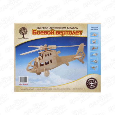 Модель сборная деревянная Чудо-дерево Боевой вертолет набор для творчества чудо дерево сборная деревянная модель вертолет ми 8 80079
