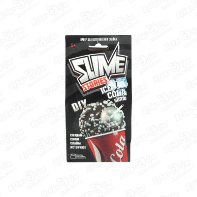 цена Набор для изготовления Slime stories ice cola с трубочкой