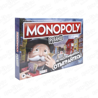 Игра настольная Монополия Реванш настольная игра monopoly монополия голос управление e4816121