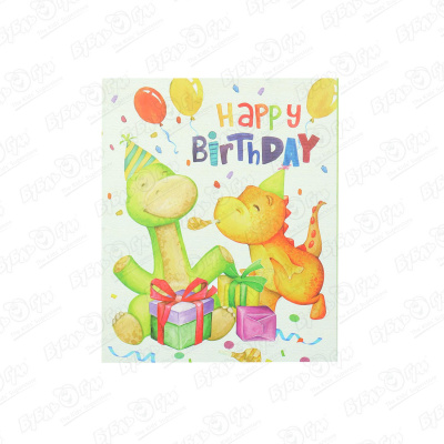 пакет подарочный золотая сказка happy birthday 17 8x9 8x22 9см бирюзовый фольга Пакет подарочный Happy Birthday 31х26см в ассортименте