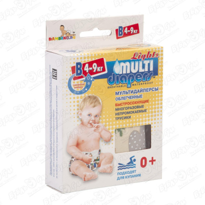 Подгузники-трусики для купания MULTI-diapers Lights В 4-9кг