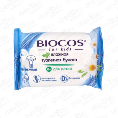 Бумага туалетная влажная BIOCOS 45 шт туалетная бумага влажная детская biocos уп 45