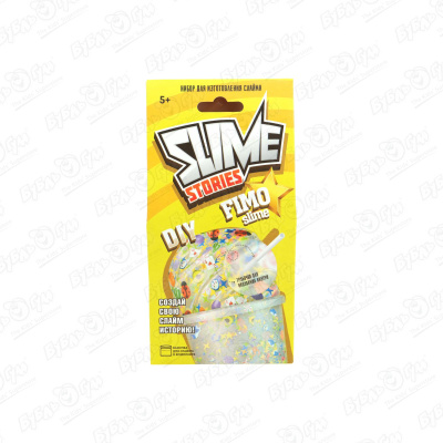 цена Набор для изготовления Slime stories fimo с трубочкой