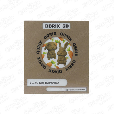 Пазл картонный QBRIX 3D Кролики пазл qbrix 3d сергей есенин