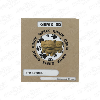Пазл картонный QBRIX 3D Три котика пазл qbrix 3d череп