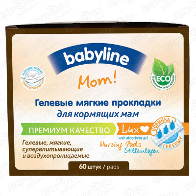 Гелевые прокладки для кормящих мам babyline 60шт цена и фото
