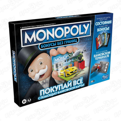 Игра настольная Hasbro Монополия Бонусы без границ с 8лет настольная игра monopoly бонусы без границ