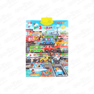 цена Плакат интерактивный Lanson Toys Зоолэнд