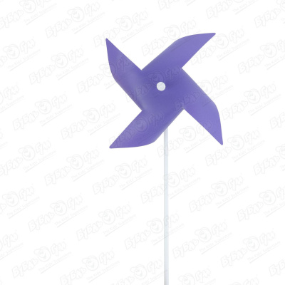 Ветрячок цветок фиолетовый 40см