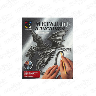 Набор для творчества Фантазер металлопластика Металлозавр цена и фото