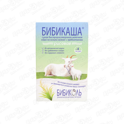 Каша Бибикаша рисовая на козьем молоке 200г с 4мес БЗМЖ цена и фото