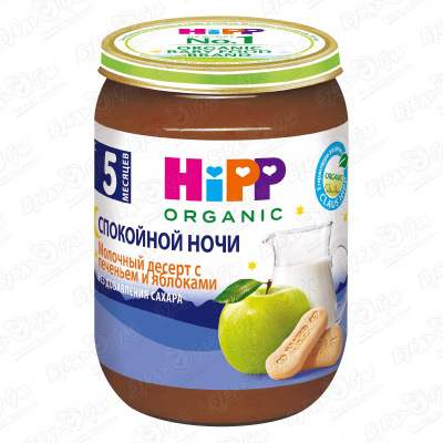Пюре HiPP Organic Спокойной ночи молочный десерт с печеньем и яблоками 190г с 5мес БЗМЖ