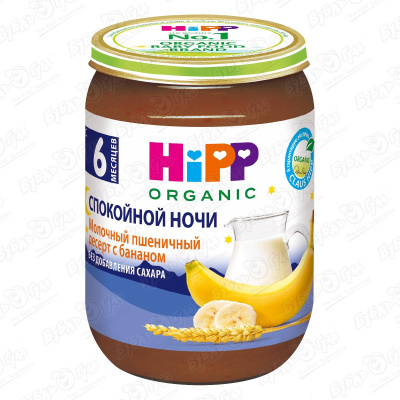 Пюре HiPP Organic Спокойной ночи молочно-пшеничный десерт с бананом 190г с 6мес БЗМЖ