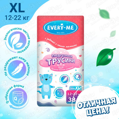 Подгузники-трусики EVERY-ME XL 12-22кг 38шт