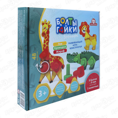 Игра-конструктор Болты и гайки Зоопарк 48д bondibon вв5368 развивающая игра для дошкольников болты и гайки