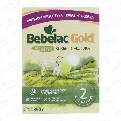 Смесь Bebelac Gold 2 на козьем молоке 6-12мес 350г