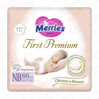 Подгузники Merries Premium NB до 5кг 66шт