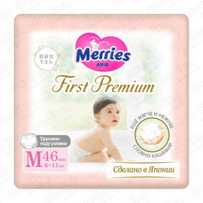 цена Подгузники-трусики Merries Premium M 6-11кг 46шт