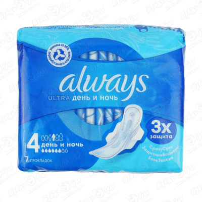 Прокладки Always Ultra день и ночь 7шт