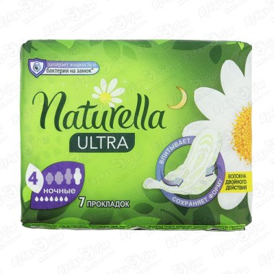 Прокладки Naturella Ultra ночные ромашка 7шт прокладки ultra ночные 7шт