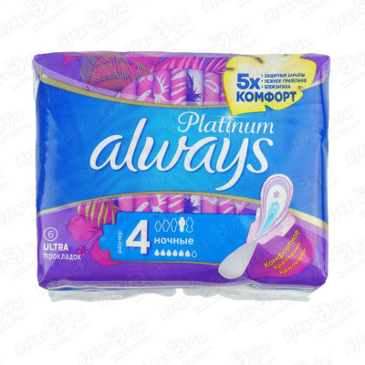 Прокладки Always Ultra Platinum ночные 6шт
