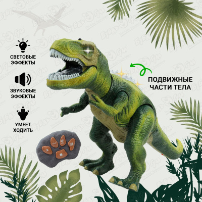 Тираннозавр Kings Dinosaur со световыми и звуковыми эффектами в ассортименте