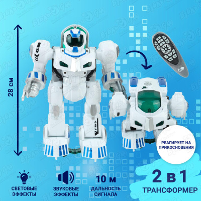 Робот Lanson Toys Трансформ р/у световые и звуковые эффекты робо раптор боевой р у интерактивный световые и звуковые эффекты