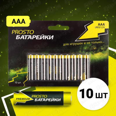 Батарейки Prosto Premium Alkaline AAA 10шт