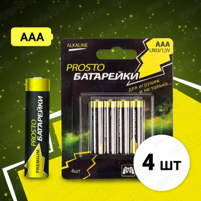 Батарейки Prosto Premium Alkaline AAA 4шт