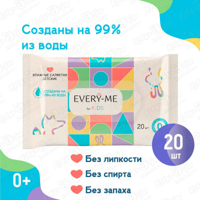 Салфетки влажные EVERY-ME детские 20шт