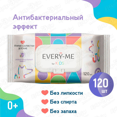 Салфетки влажные EVERY-ME детские с антибактериальным эффектом 120шт