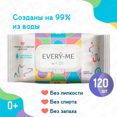 Салфетки влажные EVERY-ME детские 120шт