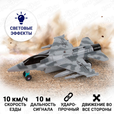 Самолет Lanson Toys FIGHTER военный р/у световые эффекты 27МГц